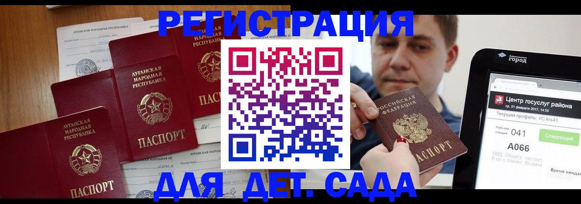 прописка 2025 в Ртищево