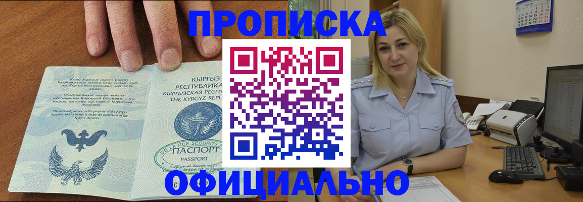 прописка для военкомата в Ртищево